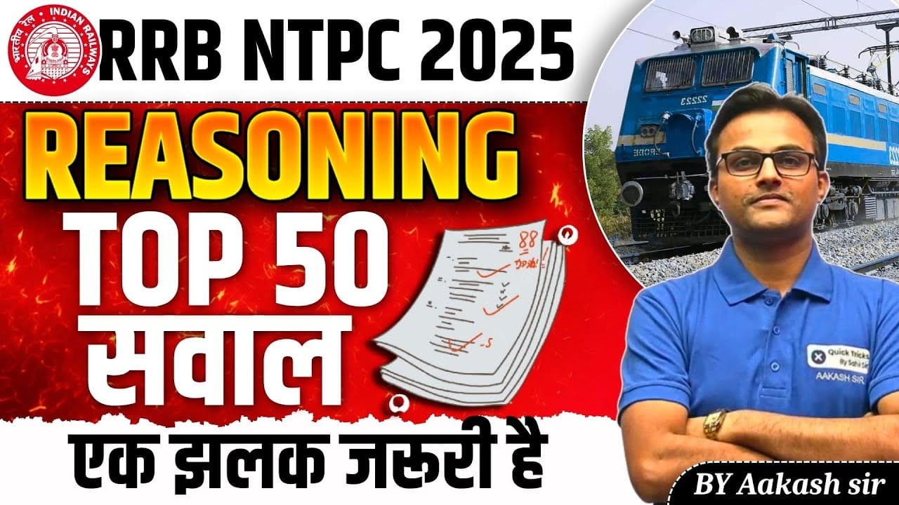 RRB Exams Notes