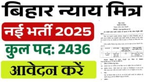 Bihar Nyaya Mitra Online Form 2025